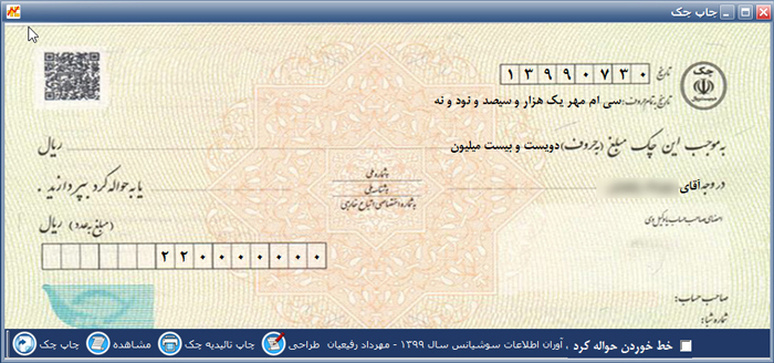 نرمافزارخزانهداری